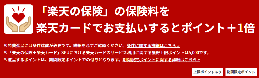 楽天市場spuのクリア条件と上限ポイントを徹底解説 最新 電脳しょーたのせどり物販ブログ